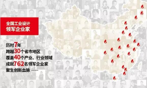 中國工業(yè)設計公司領軍人物集結！十月聚焦世界工業(yè)設計大會！