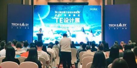 對于工業設計學生來說錯過了前兩屆，但不能錯過第三屆的展覽會