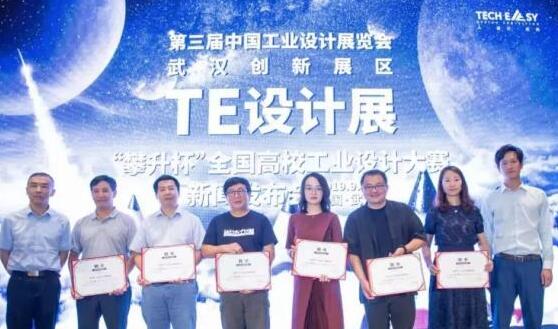 對于工業設計學生來說錯過了前兩屆，但不能錯過第三屆的展覽會