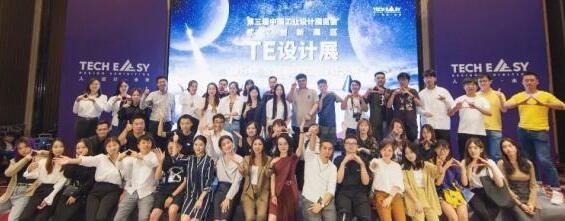 對于工業設計學生來說錯過了前兩屆，但不能錯過第三屆的展覽會