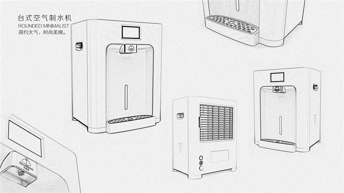 空氣制水機外觀結(jié)構(gòu)設計案例