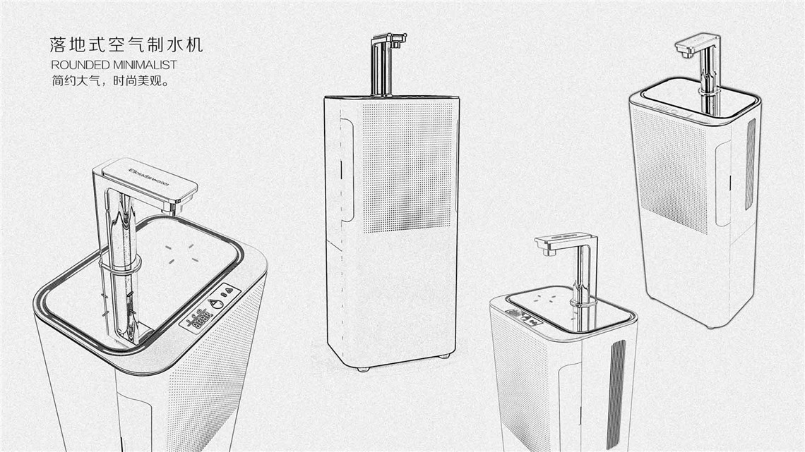 空氣制水機外觀結(jié)構(gòu)設計案例