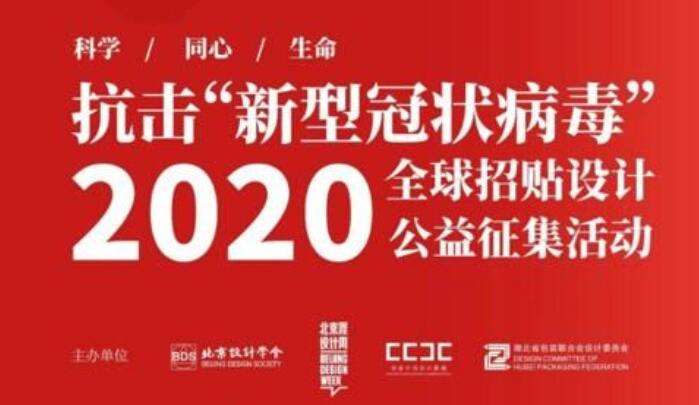 攜手同心勇抗疫情深圳市工業(yè)設計行業(yè)協(xié)會在行動