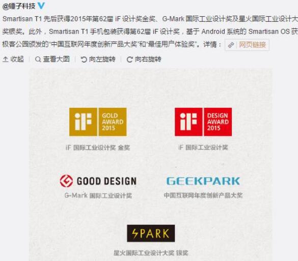 我們一起揭開工業設計大獎的神秘面紗