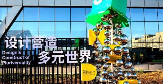 新時(shí)代工業(yè)設(shè)計(jì)不僅為生產(chǎn)，更為美好生活
