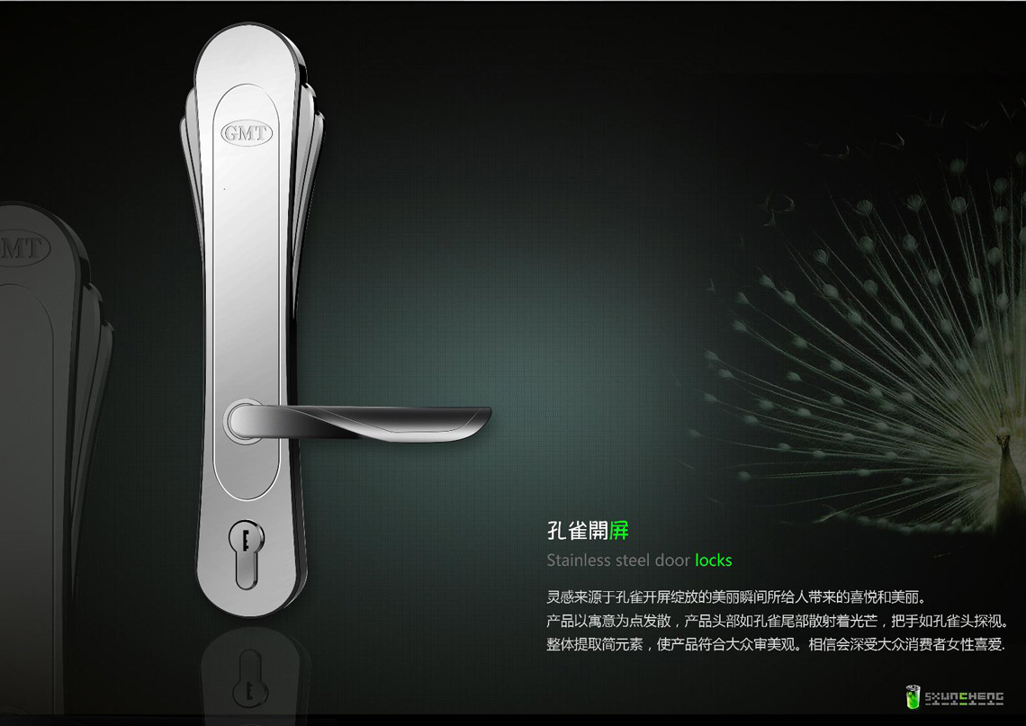 智能門鎖的產(chǎn)品設計