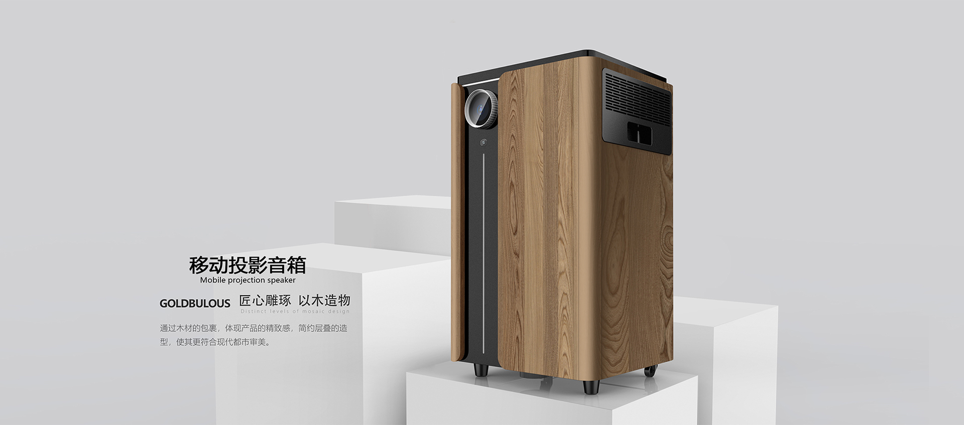 智能茶藝機(jī)產(chǎn)品設(shè)計