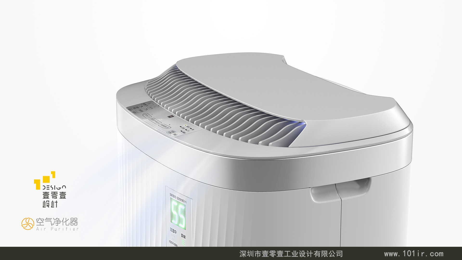 空氣凈化器外觀設計