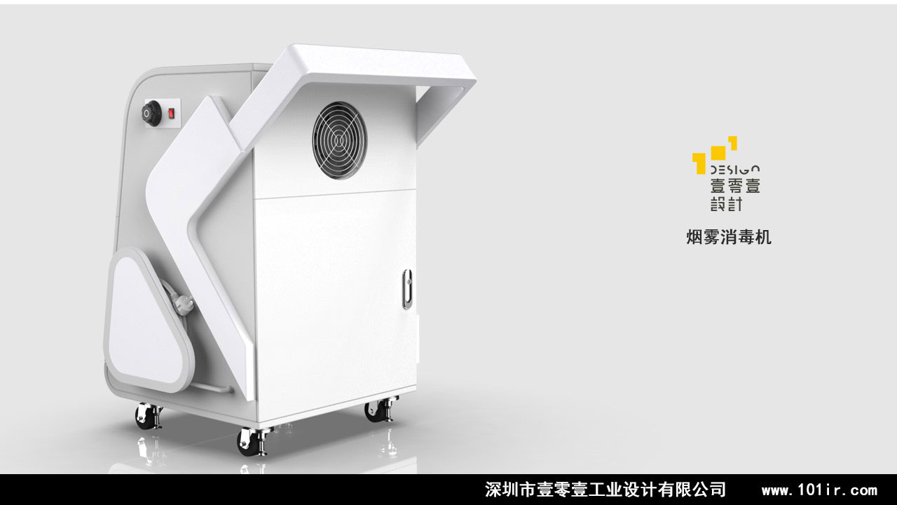 煙霧消毒機外觀設(shè)計