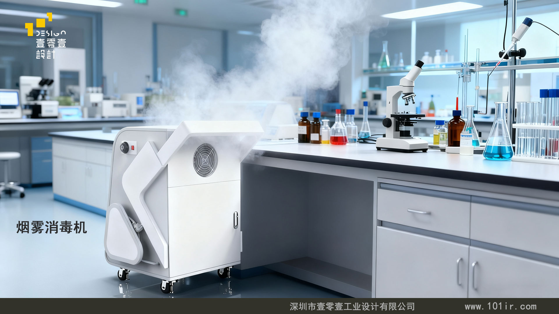 煙霧消毒機外觀設(shè)計