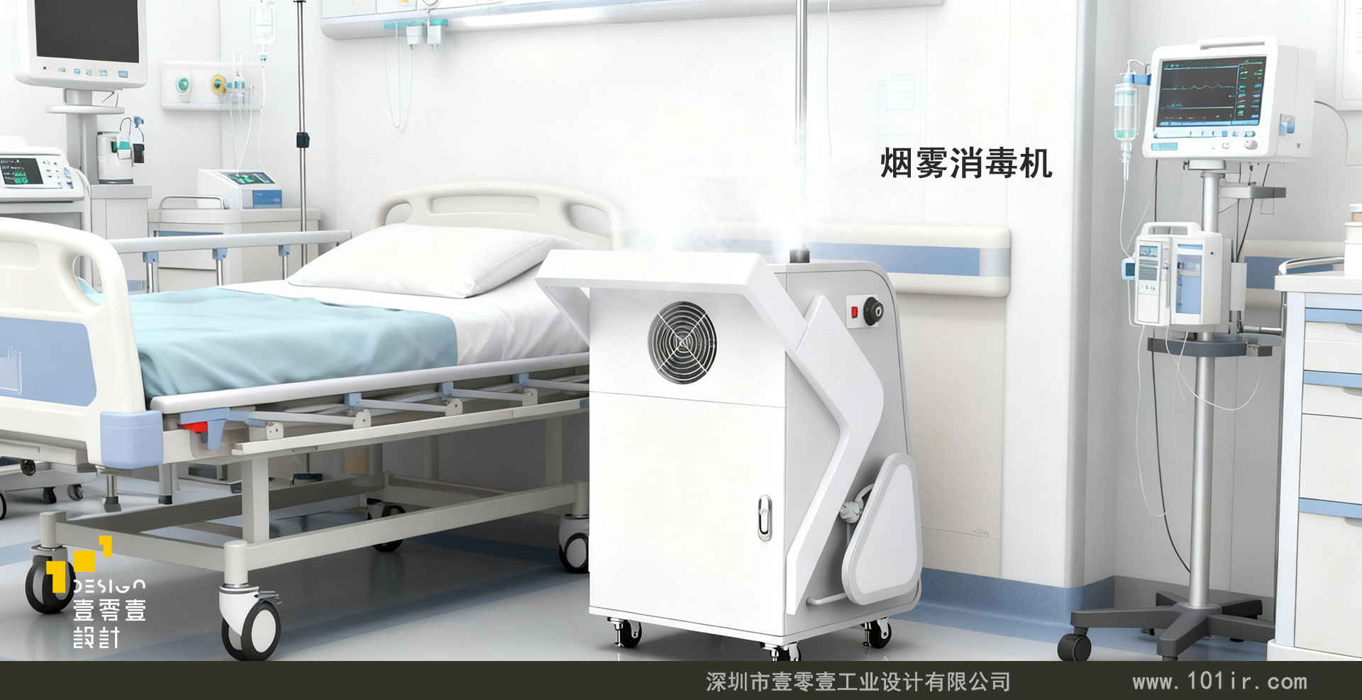 煙霧消毒機外觀設(shè)計