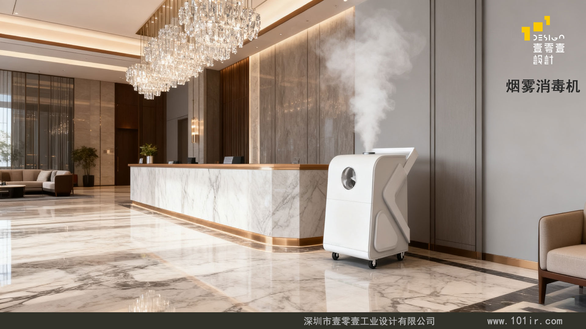 煙霧消毒機外觀設(shè)計